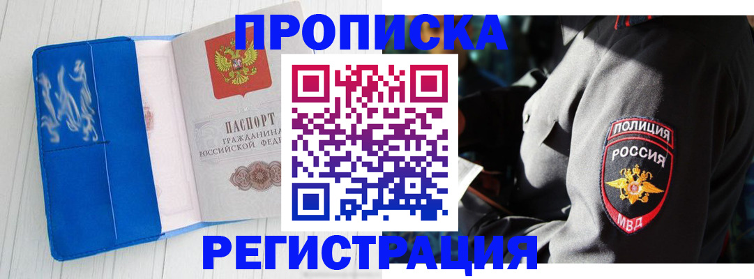 временная регистрация поиск в Урюпинске