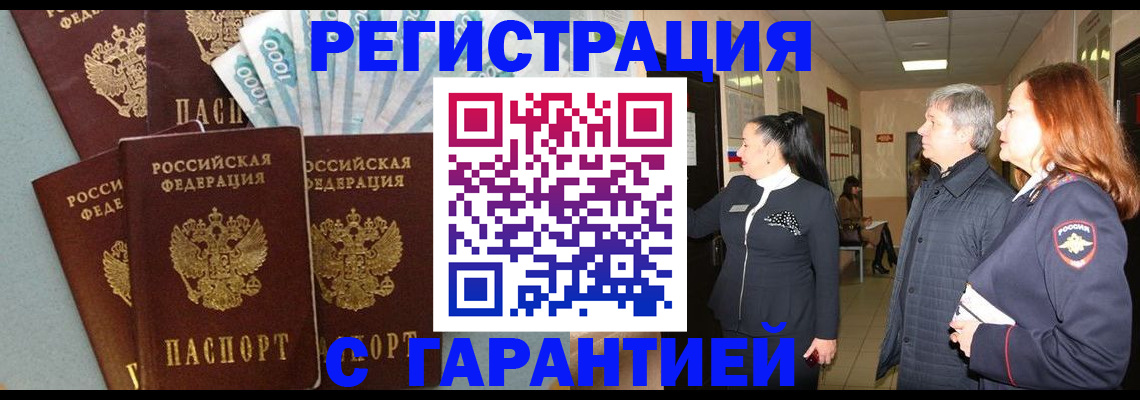 временная регистрация поиск в Урюпинске